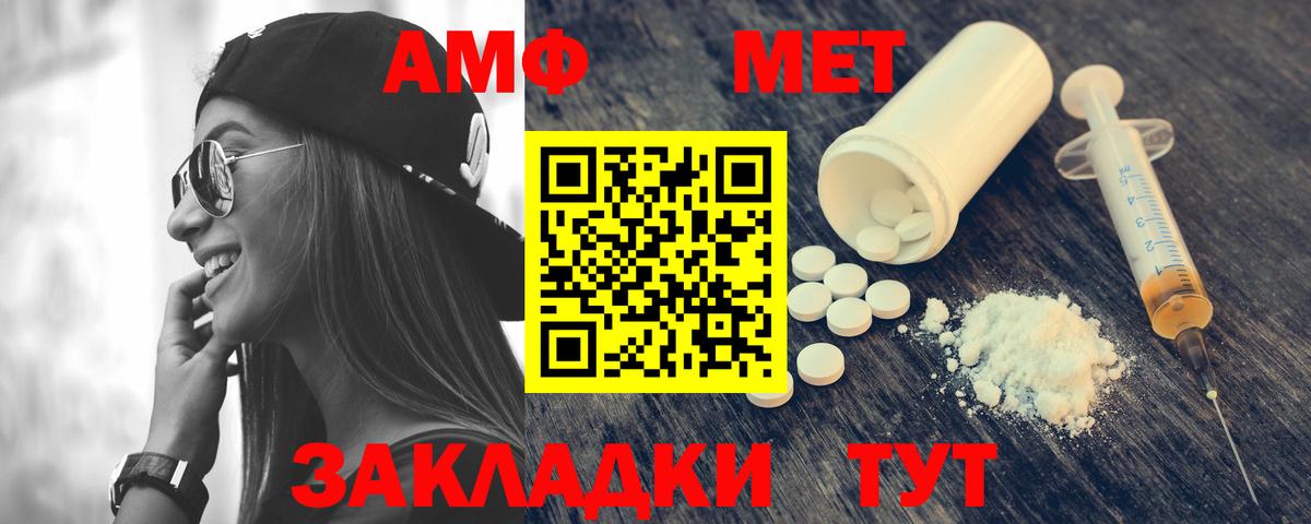 АМФ Розовый Барабинск