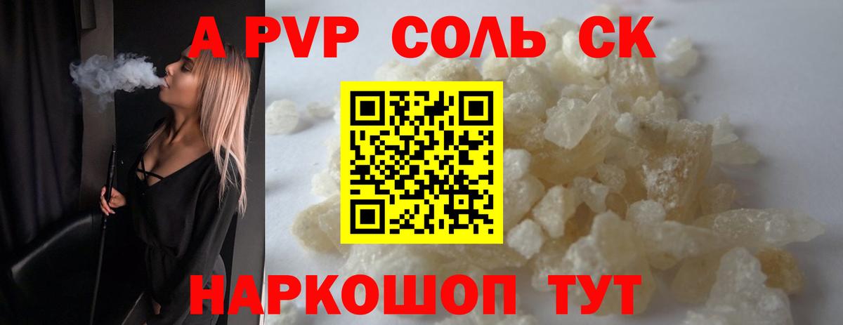 APVP кристаллы  Alpha-PVP мука  Вход с VPN  A PVP  Барабинск  A-PVP мука 