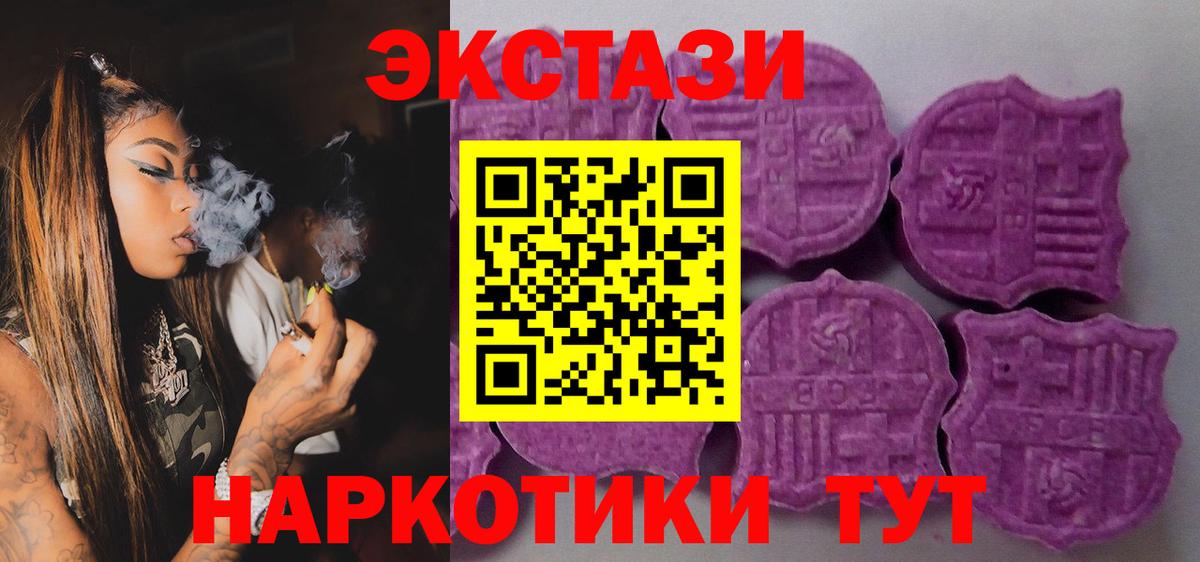 ЭКСТАЗИ XTC  Ecstasy TESLA  Барабинск  Вход с VPN 