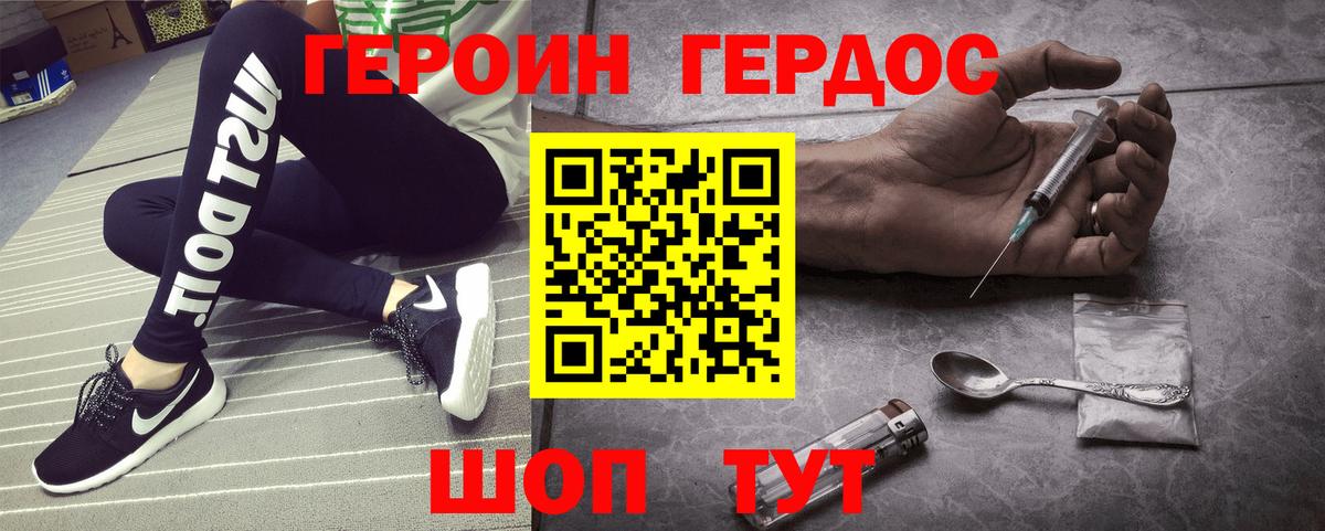 Героин гречка Барабинск