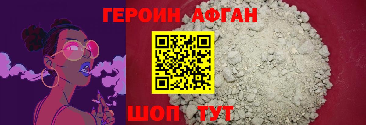 ГЕРОИН белый  Вход с VPN  Героин  Барабинск 