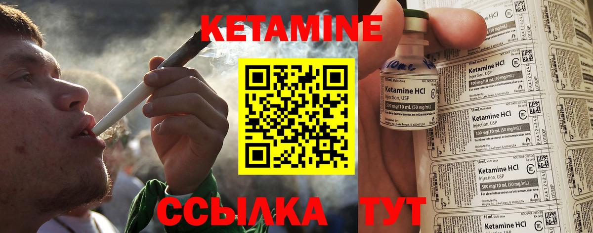 Кетамин ketamine Барабинск