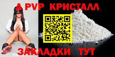 а пвп мука Бузулук