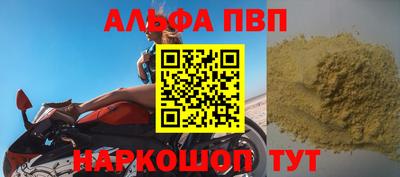 ALPHA PVP Кингисепп