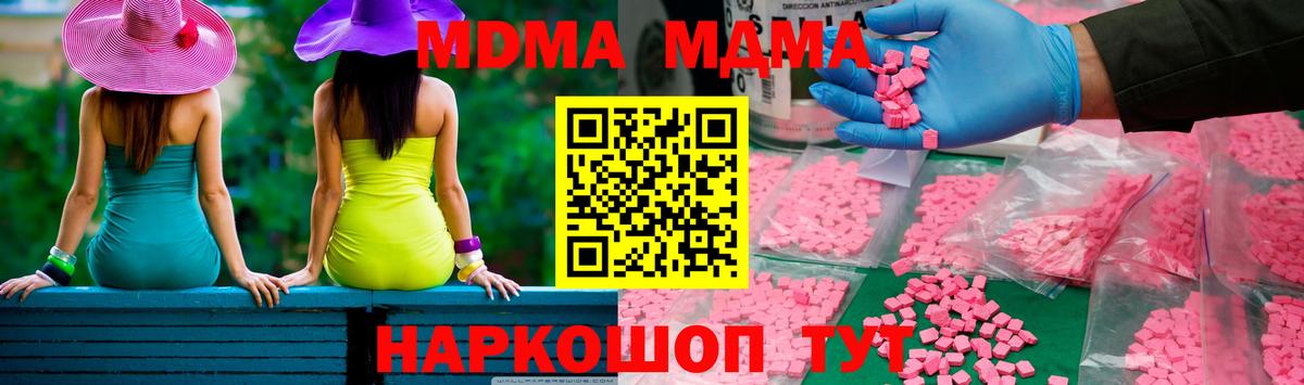 MDMA Molly Барабинск