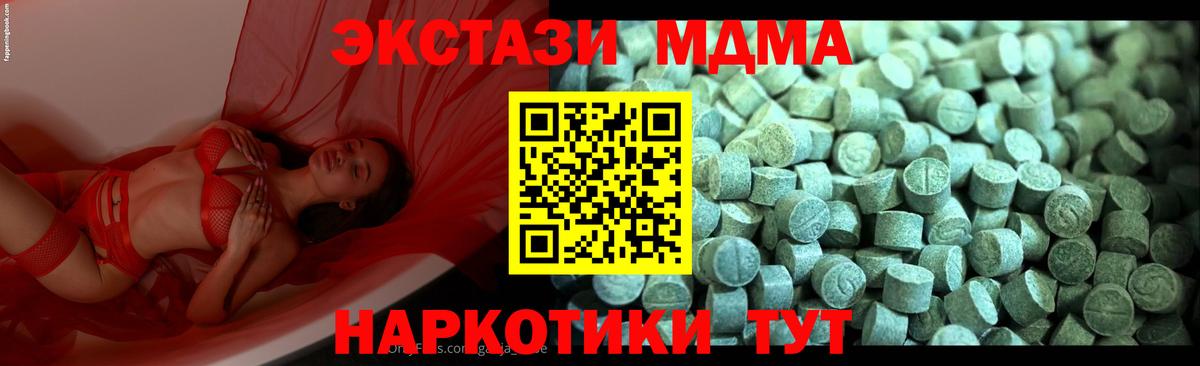 Барабинск  MDMA Molly  Вход с VPN  MDMA Molly 