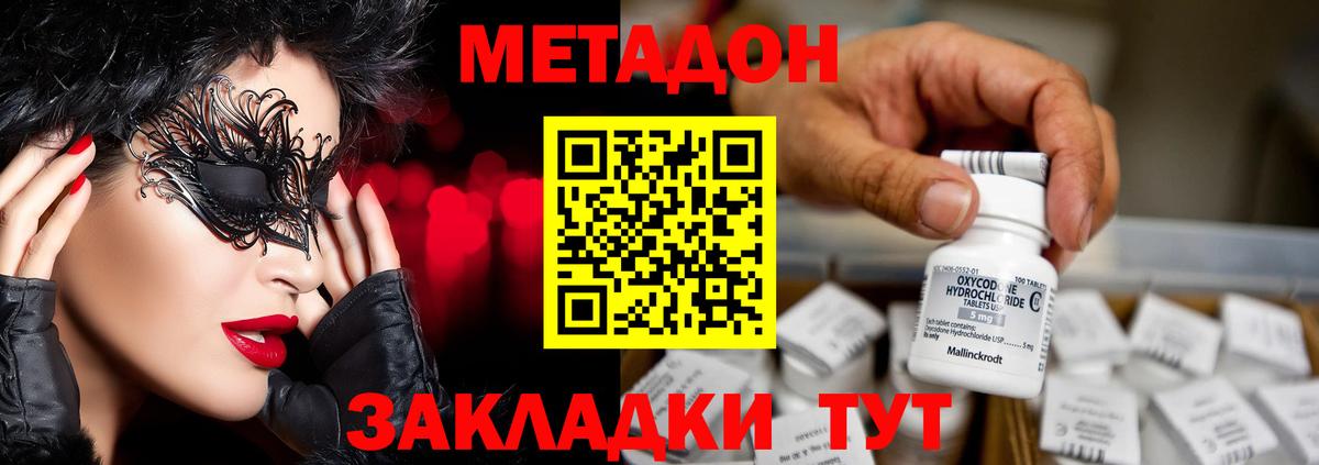 omg ссылка  Вход с VPN  МЕТАДОН мёд  Барабинск  маркетплейс Telegram  МЕТАДОН methadone 