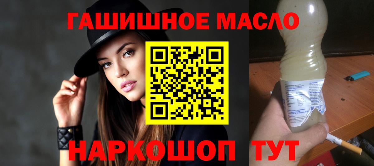 Дистиллят ТГК вейп с тгк Барабинск